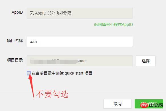 微信小程序之自定义创建实例介绍 微信小程序之自定义创建实例介绍