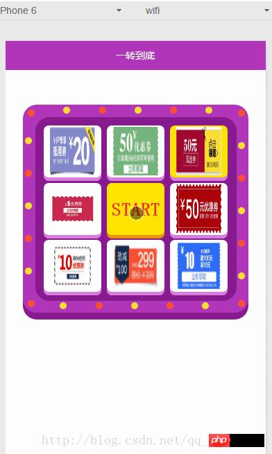 微信小程序开发之大转盘仿天猫超市抽奖效果代码分享 微信小程序开发之大转盘仿天猫超市抽奖效果代码分享