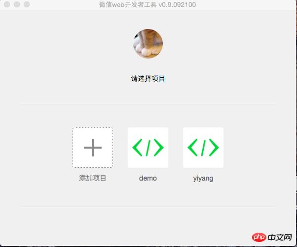图文详解微信小程序应用号组件 图文详解微信小程序应用号组件