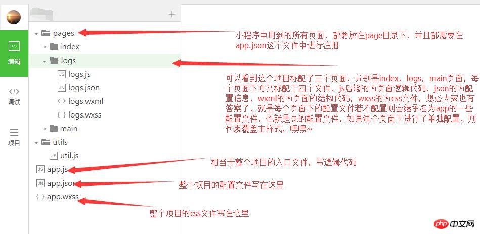 图文详解微信小程序应用号组件 图文详解微信小程序应用号组件