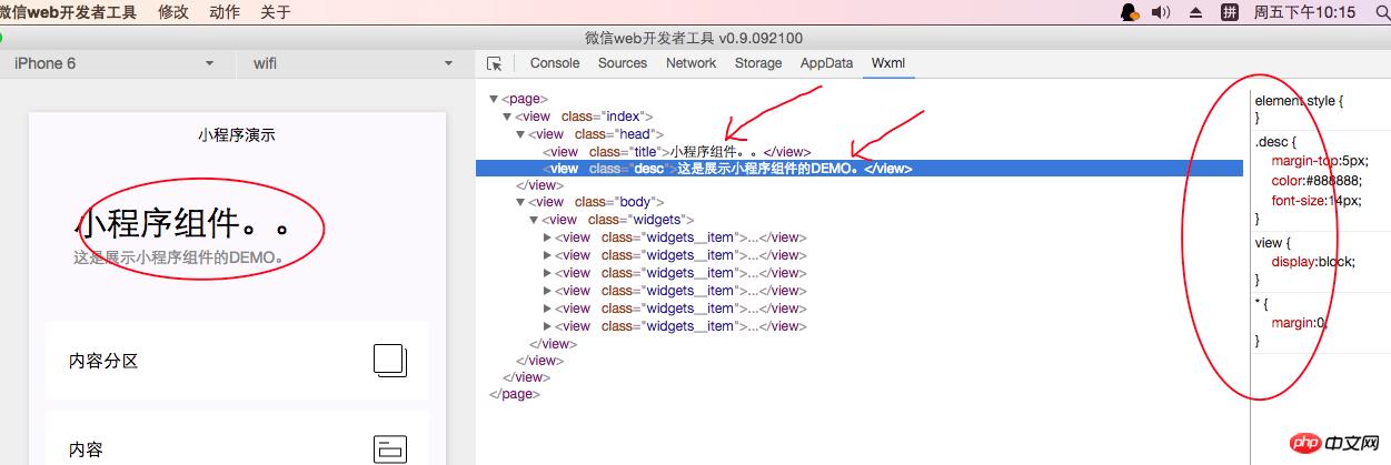 图文详解微信小程序应用号组件 图文详解微信小程序应用号组件