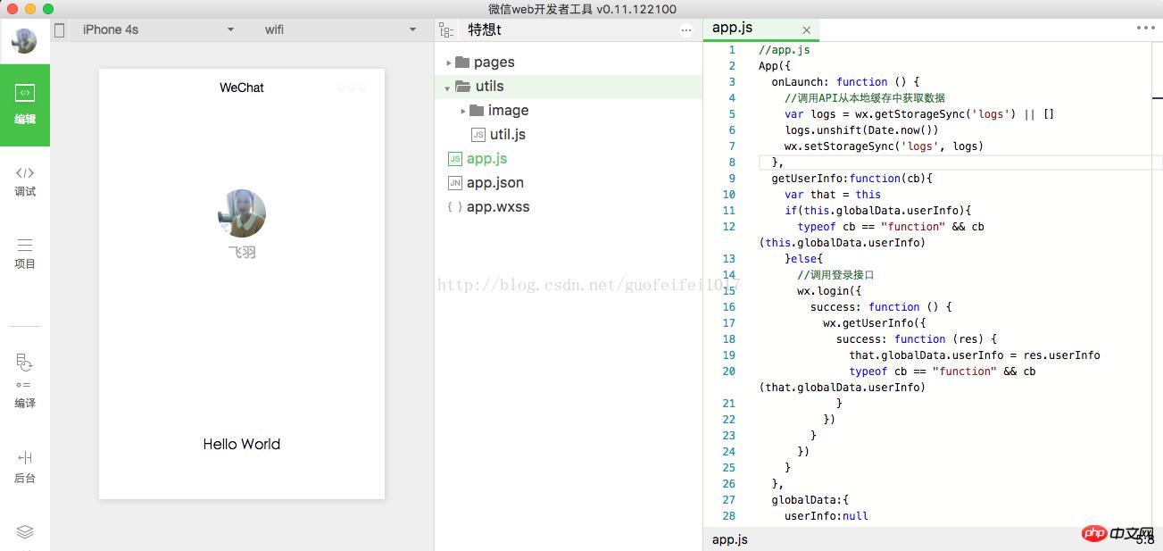 微信小程序开发之Tabbar实例图文详解 微信小程序开发之Tabbar实例图文详解