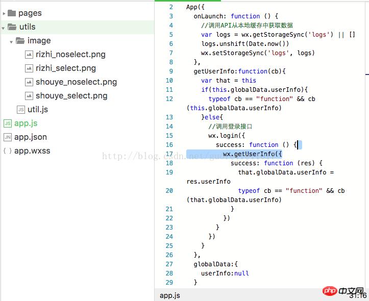 微信小程序开发之Tabbar实例图文详解 微信小程序开发之Tabbar实例图文详解