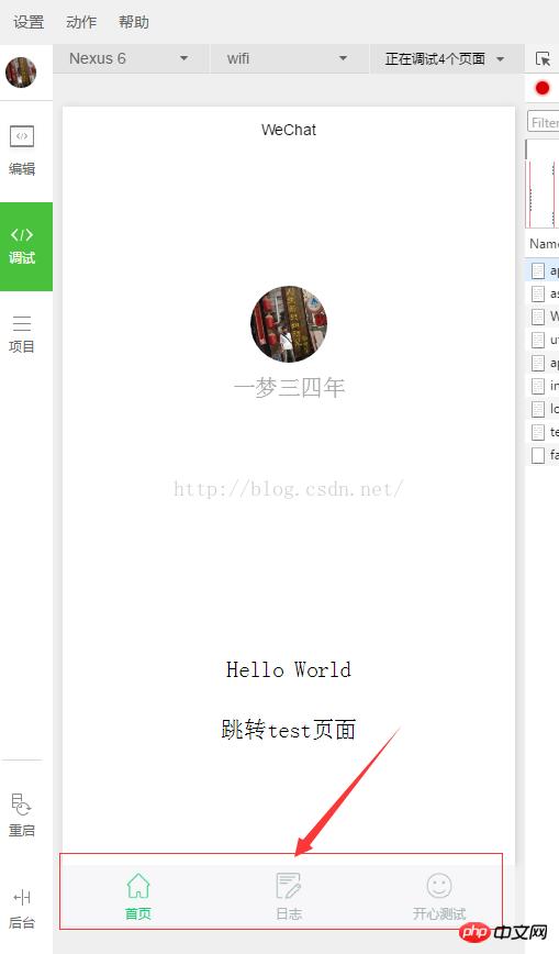 微信小程序之底部导航栏目开发(附代码) 微信小程序之底部导航栏目开发(附代码)