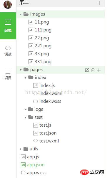微信小程序之底部导航栏目开发(附代码) 微信小程序之底部导航栏目开发(附代码)