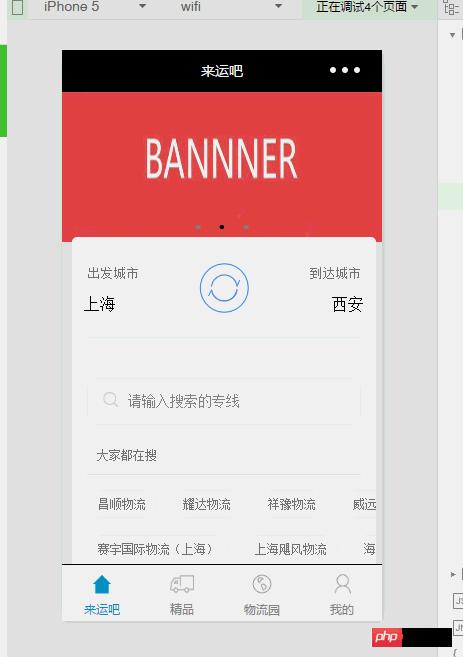 微信小程序制作及动画(animation样式)详细说明 微信小程序制作及动画(animation样式)详细说明