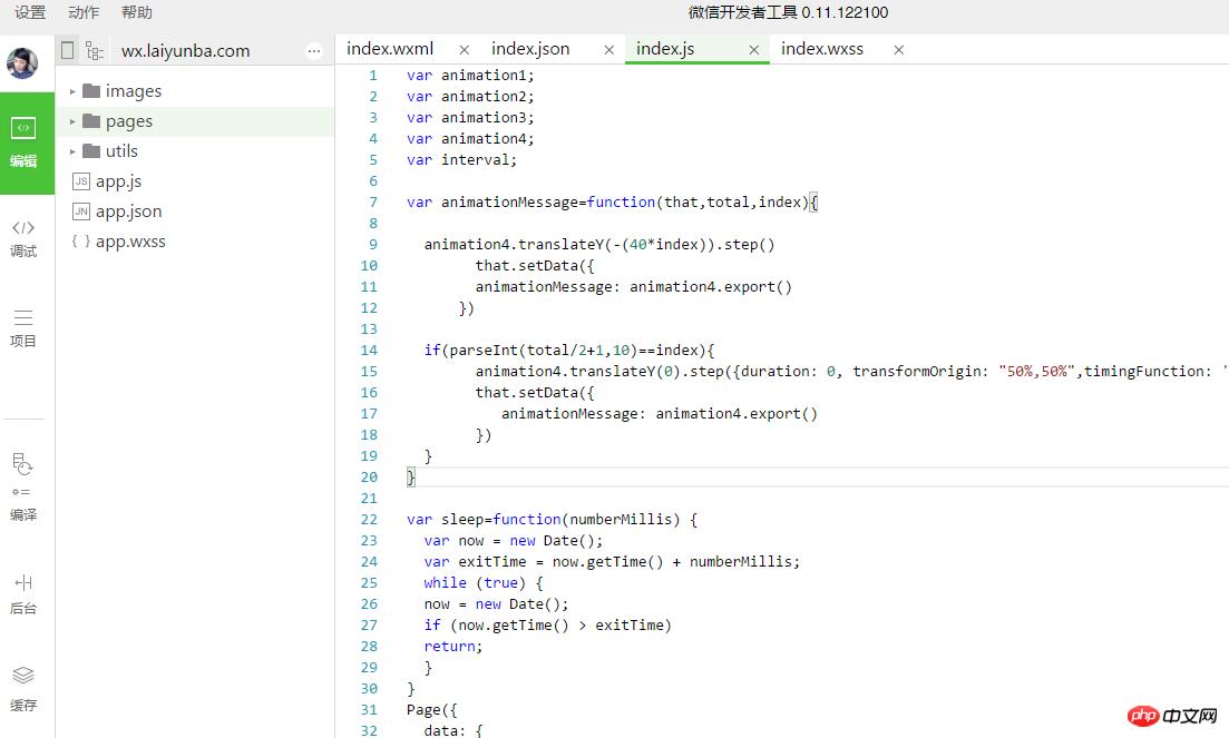 微信小程序制作及动画(animation样式)详细说明 微信小程序制作及动画(animation样式)详细说明