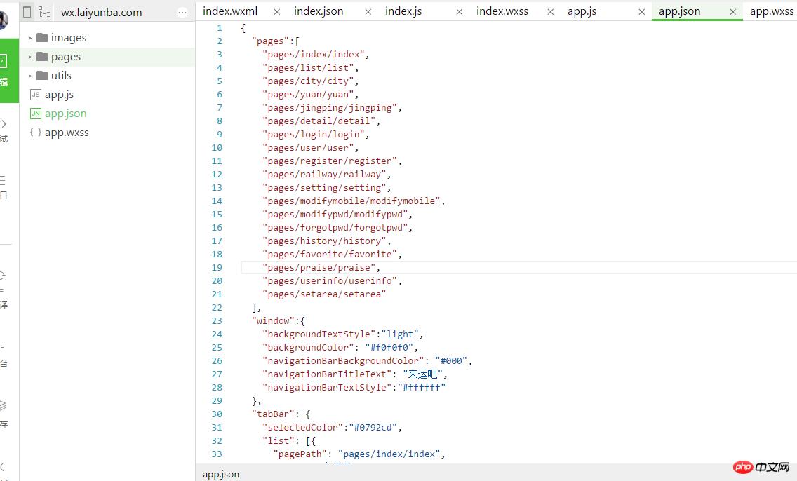 微信小程序制作及动画(animation样式)详细说明 微信小程序制作及动画(animation样式)详细说明