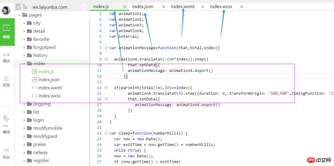 微信小程序制作及动画(animation样式)详细说明 微信小程序制作及动画(animation样式)详细说明
