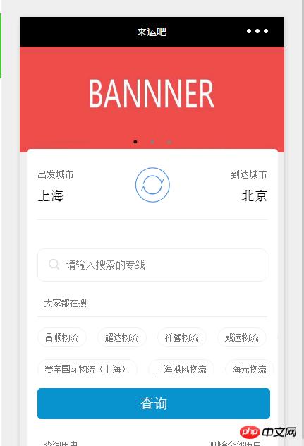 微信小程序制作及动画(animation样式)详细说明 微信小程序制作及动画(animation样式)详细说明
