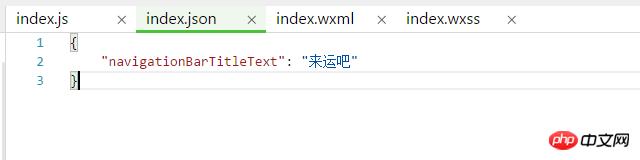 微信小程序制作及动画(animation样式)详细说明 微信小程序制作及动画(animation样式)详细说明