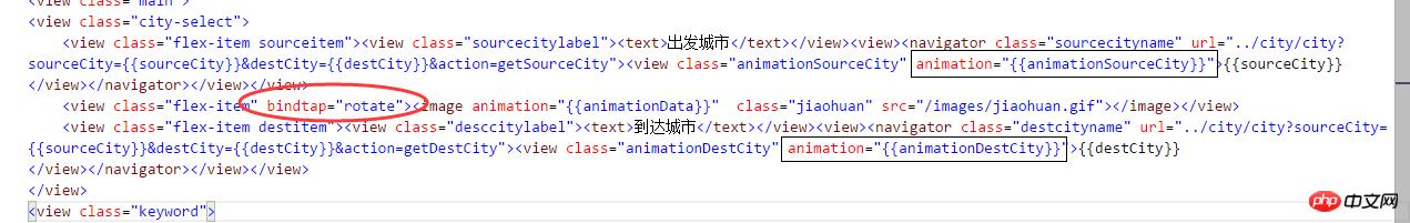 微信小程序制作及动画(animation样式)详细说明 微信小程序制作及动画(animation样式)详细说明