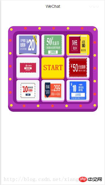 微信小程序实现摇一摇抽奖代码分享 微信小程序实现摇一摇抽奖代码分享