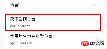 详解微信小程序地图定位实例代码 详解微信小程序地图定位实例代码
