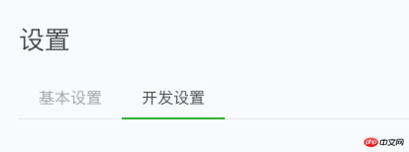 微信小程序http请求的图文详解 微信小程序http请求的图文详解