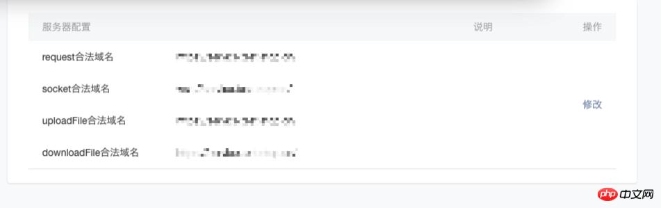 微信小程序http请求的图文详解 微信小程序http请求的图文详解