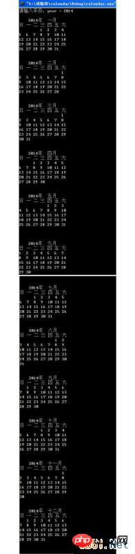 C语言实现的一个万年历小程序(附代码) C语言实现的一个万年历小程序(附代码)