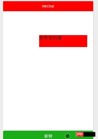 微信小程序animation API详解及实例代码分享 微信小程序animation API详解及实例代码分享