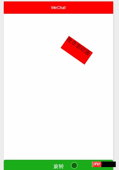 微信小程序animation API详解及实例代码分享 微信小程序animation API详解及实例代码分享