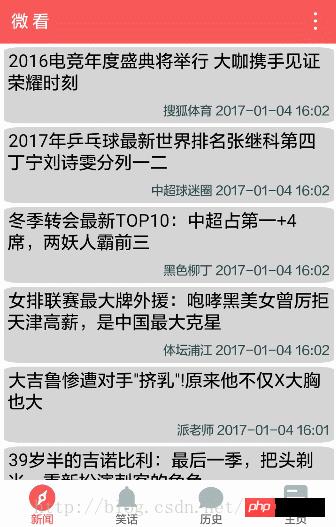 微信小程序实战程序简易新闻的制作方法 微信小程序实战程序简易新闻的制作方法