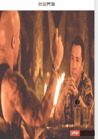 微信小程序之欢迎界面开发