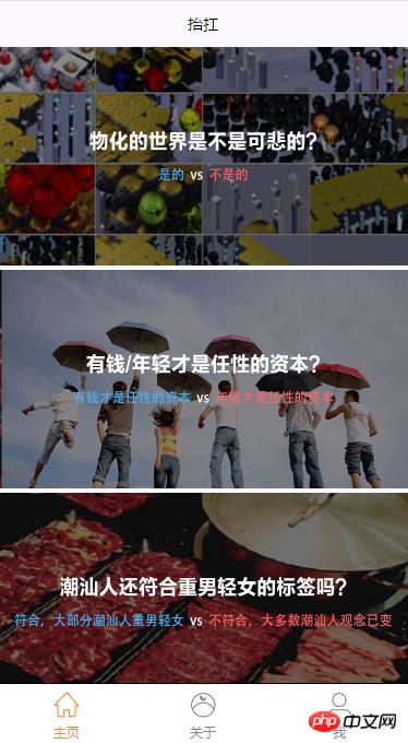 微信小程序之应用号开发详解