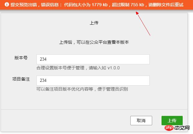微信小程序之应用号开发详解