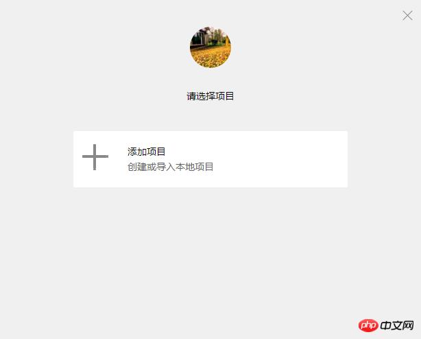 微信小程序开发之环境搭建相关技巧介绍