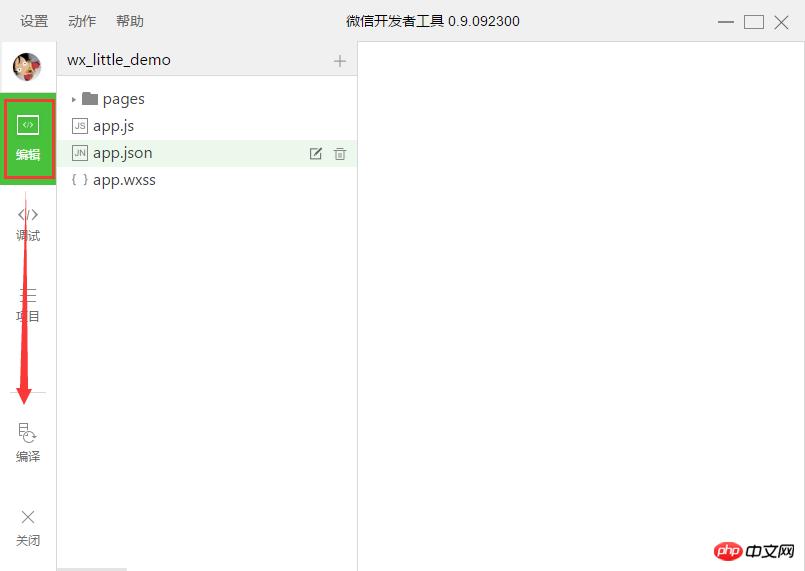 详解微信小程序框架详解及实例应用 详解微信小程序框架详解及实例应用