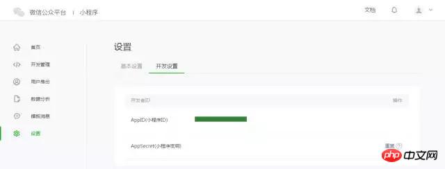 分享微信小程序下载地址微信小程序开发的破解教程 分享微信小程序下载地址微信小程序开发的破解教程