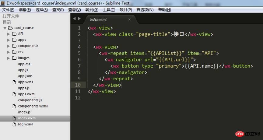 分享微信小程序下载地址微信小程序开发的破解教程 分享微信小程序下载地址微信小程序开发的破解教程