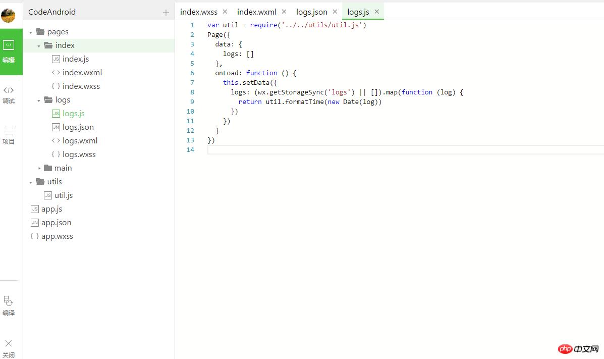 详解微信小程序开发环境搭建的方法 详解微信小程序开发环境搭建的方法