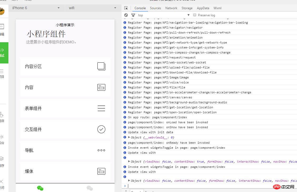 详解微信小程序开发环境搭建的方法 详解微信小程序开发环境搭建的方法