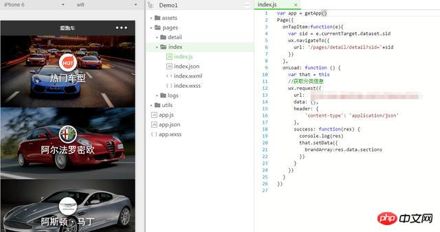微信小程序实战实例开发流程详细介绍 微信小程序实战实例开发流程详细介绍