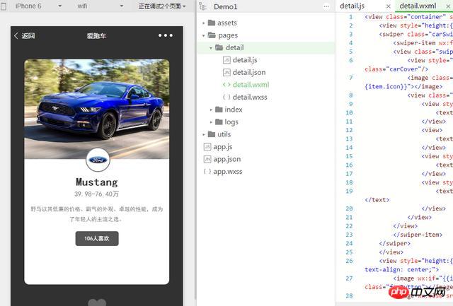 微信小程序实战实例开发流程详细介绍 微信小程序实战实例开发流程详细介绍