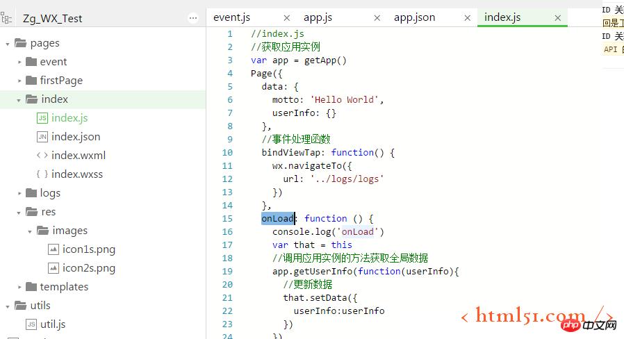 微信小程序开发系列(三)详解 微信小程序开发系列(三)详解
