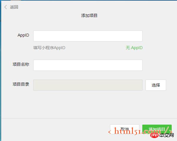 微信小程序开发系列(一)详解 微信小程序开发系列(一)详解