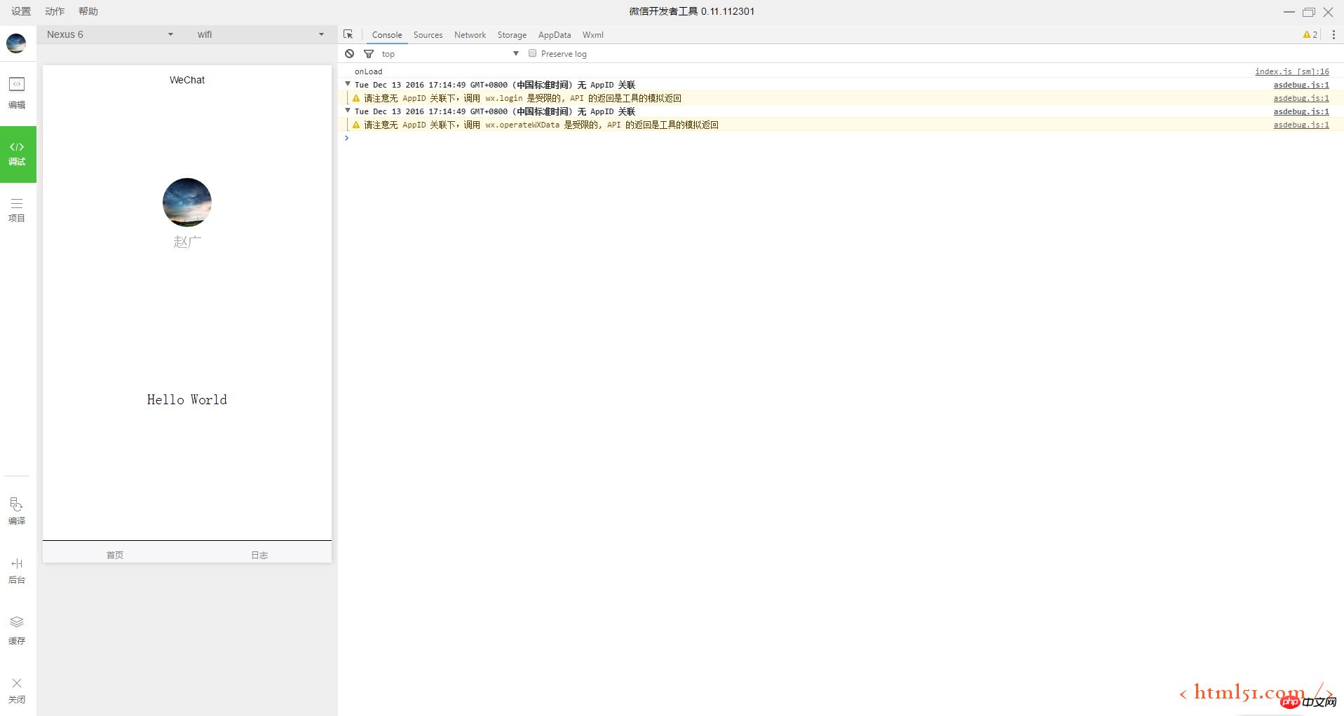 微信小程序开发系列(一)详解 微信小程序开发系列(一)详解