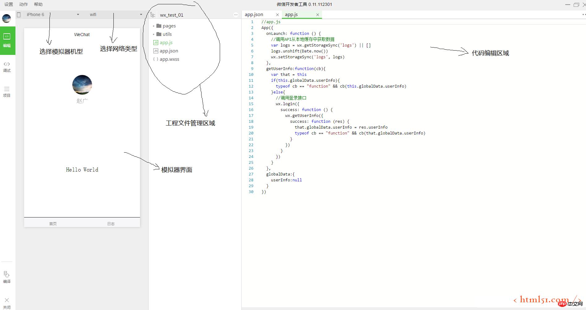 微信小程序开发系列(一)详解 微信小程序开发系列(一)详解