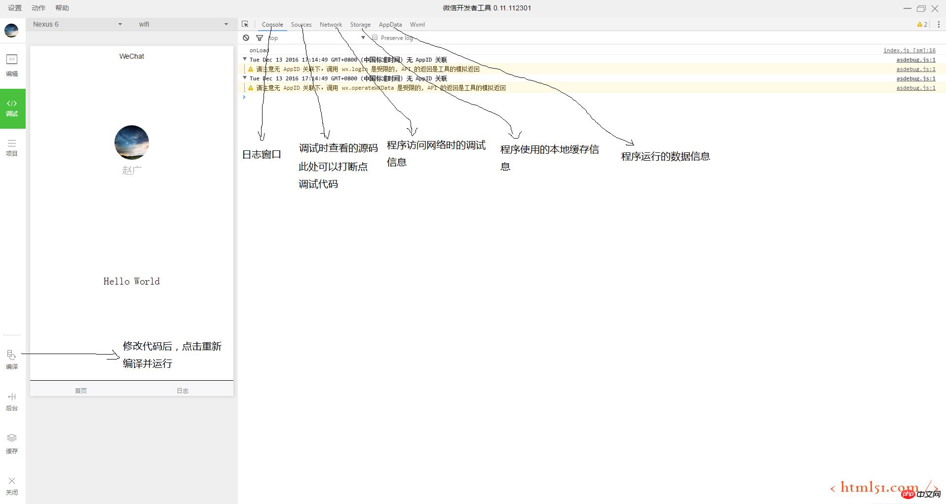 微信小程序开发系列(一)详解 微信小程序开发系列(一)详解