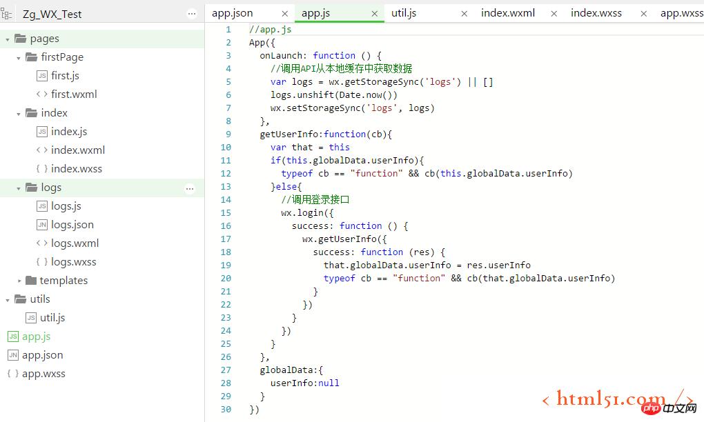 微信小程序开发系列(一)详解 微信小程序开发系列(一)详解