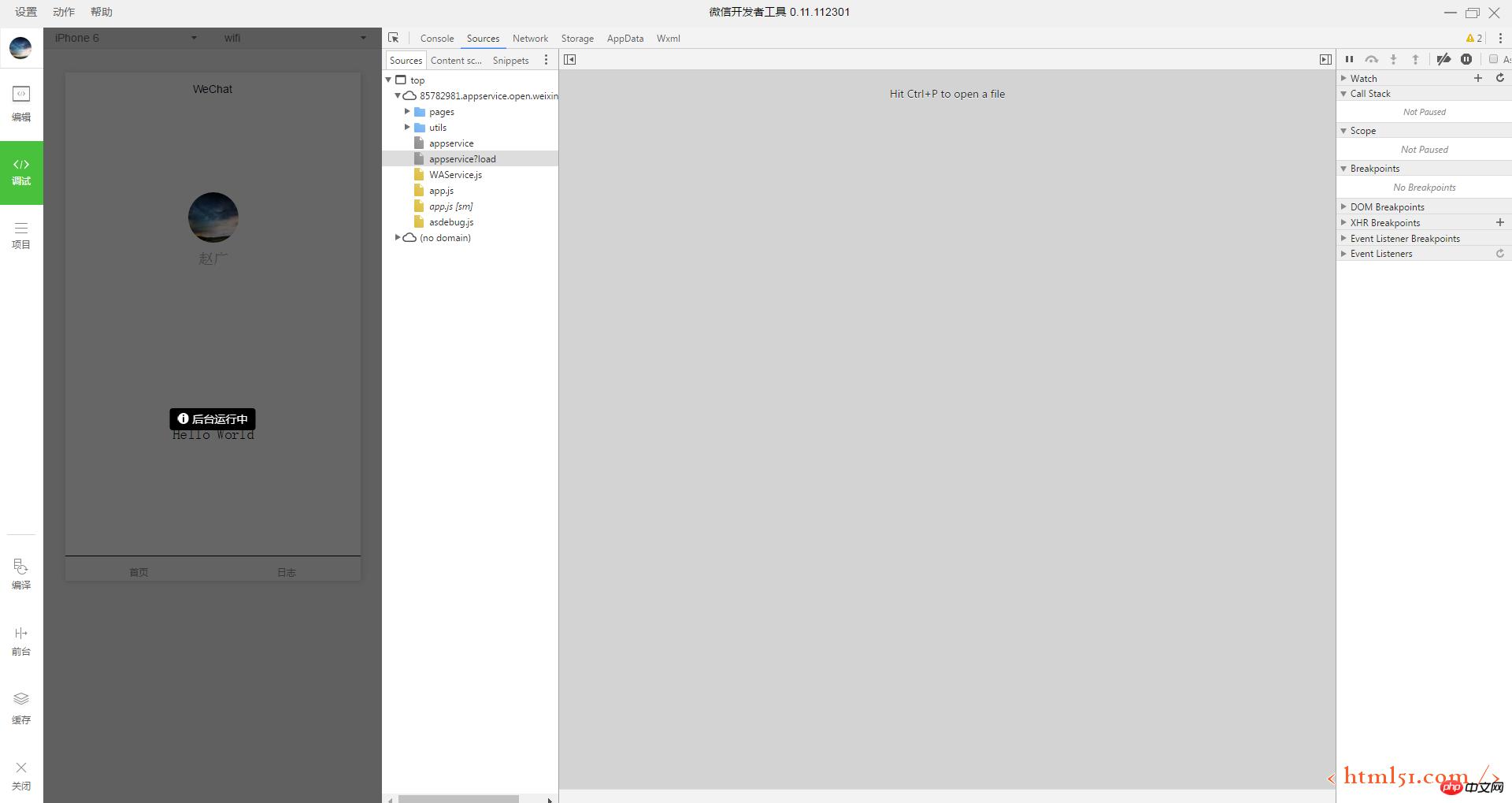 微信小程序开发系列(一)详解 微信小程序开发系列(一)详解