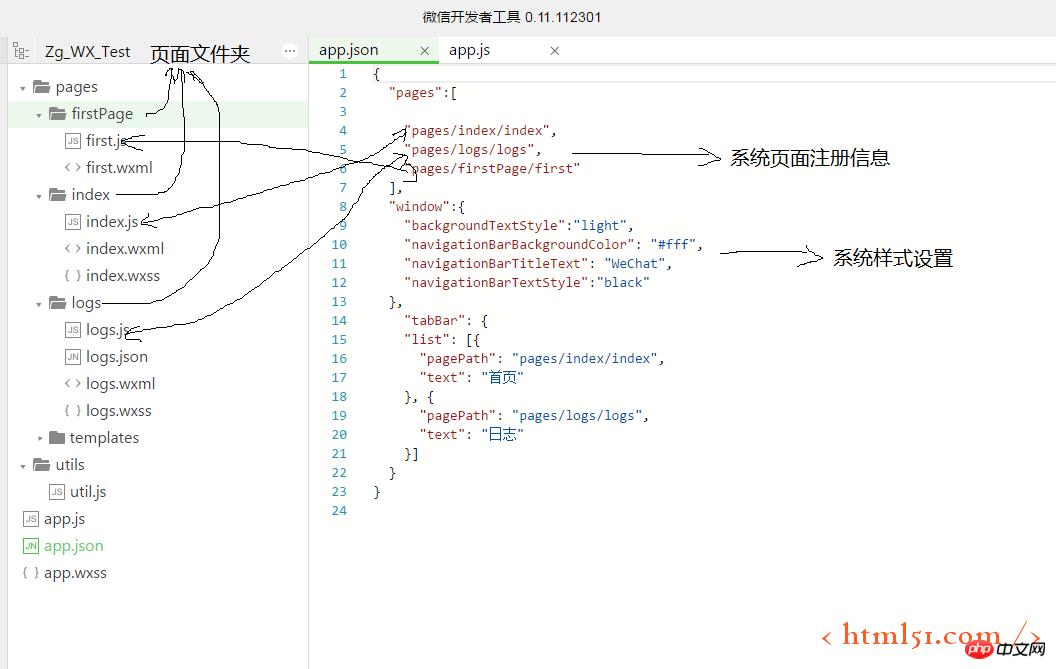 微信小程序开发系列(一)详解 微信小程序开发系列(一)详解