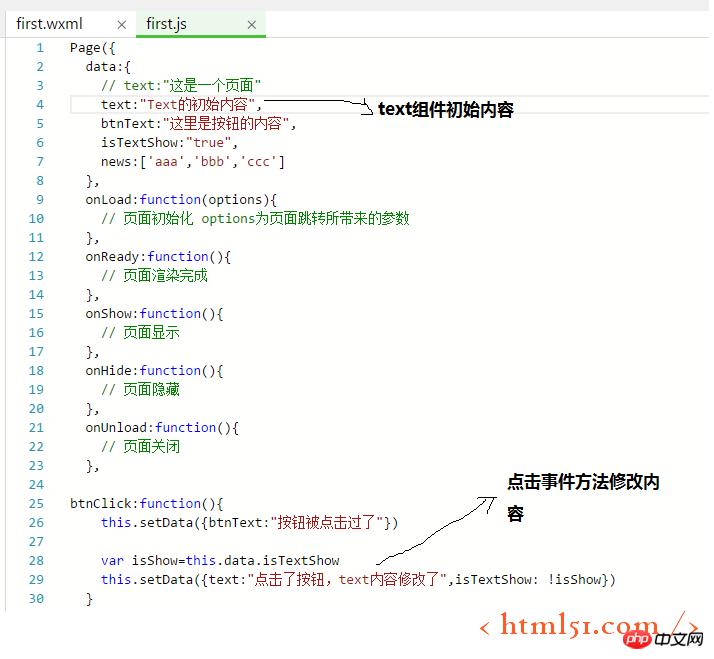 微信小程序开发系列(二)详解 微信小程序开发系列(二)详解
