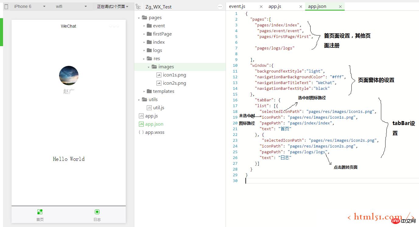 微信小程序开发系列(二)详解 微信小程序开发系列(二)详解