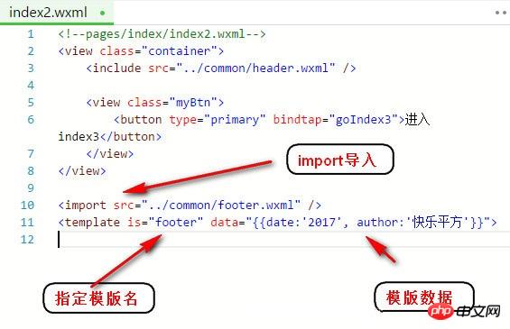 微信小程序中如何引用wxml文件、视图模版的使用方法 微信小程序中如何引用wxml文件、视图模版的使用方法