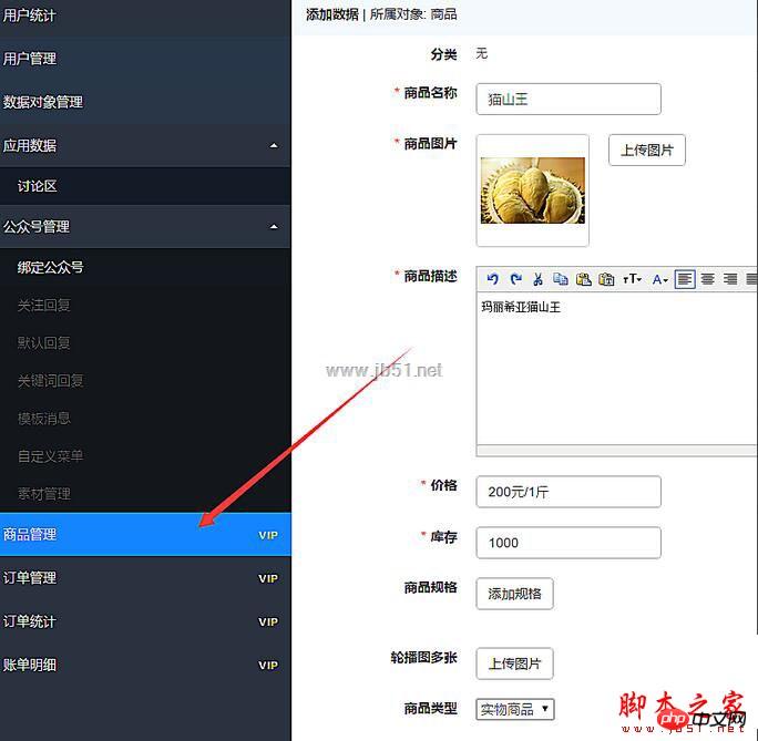 微信小程序怎么开发之微信小程序开发高清图文教程 微信小程序怎么开发之微信小程序开发高清图文教程