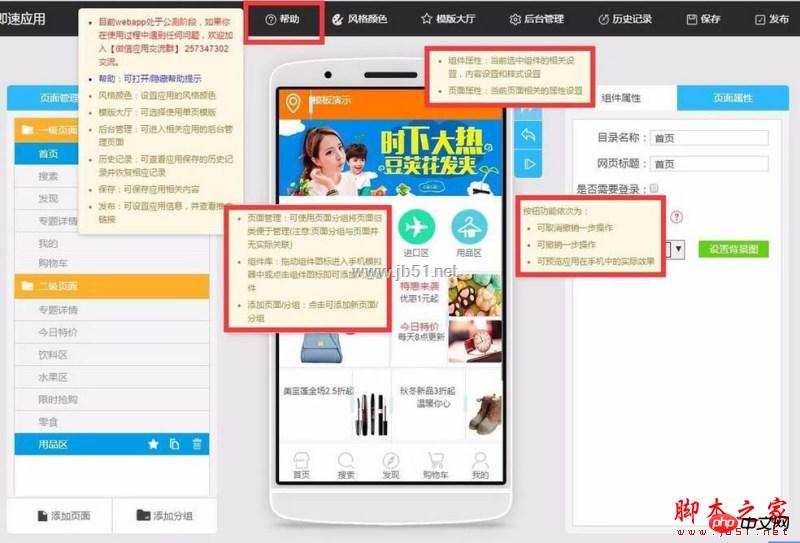 小程序内测申请教程 小程序内测申请教程