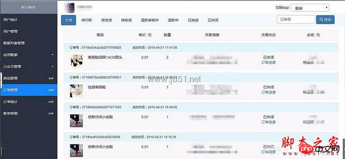 小程序内测申请教程 小程序内测申请教程
