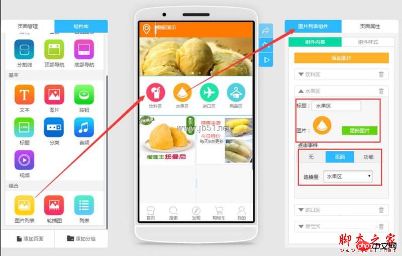 微信小程序开发高清图文教程 微信小程序开发高清图文教程